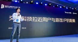 盛趣游戏谭雁峰：AI时代探索智能化新型交互方式