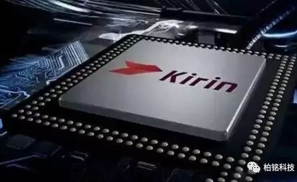 ARM如终止授权对华为将造成巨大影响