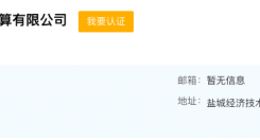 京东云又添一家全资云计算子公司 注册资金5000万