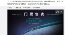 《Dota2》Ti9门票1分钟售罄 所有场次均已卖完
