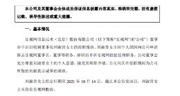 乐视网：公司董事长刘淑青辞职 选举刘延峰为新任董事长