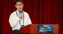 北京天文学会成功举办2019年学术年会