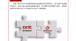 华为海思Hi1620芯片发布在即 7nm制程ARM架构最高可达3.0GHz