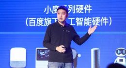 百度副总裁景鲲：音箱仍处于投入期 暂无商业化时间表