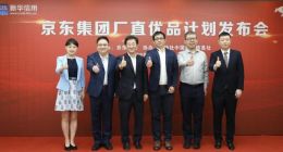京东发布厂直优品计划：招募10万家工厂入驻微信入口