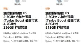 苹果新版MacBook Pro上架中国官网：最贵21399元