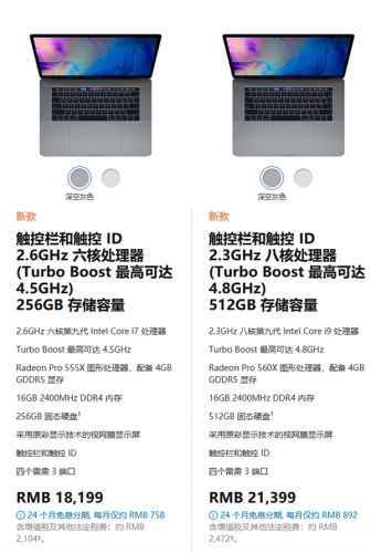 苹果新版MacBook Pro上架中国官网：最贵21399元