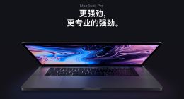 八核MacBook Pro跑分上线 多核表现突出