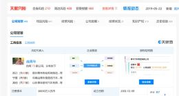 水氢发动机下线引发质疑，南阳市工信局回应：尚未认证验收，报道有误