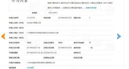 华为自研操作系统：已注册鸿蒙商标