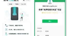 怪兽充电微信免押体验实现全国1000城全覆盖