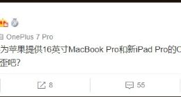 外媒消息：苹果16英寸MacBook Pro将采用三星OLED屏