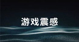 魅族 16s Flyme 7.3 亮点解析：OneMind 3.0、DC调光、NFC交通卡全有了