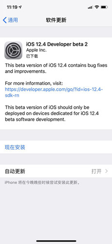 苹果发布iOS 12.3.1正式版：更有效的屏蔽垃圾短信3_副本