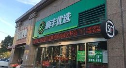 逃离的顺丰和碧桂园的焦虑与野望