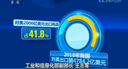 工信部副部长：中国芯片产业取得突破