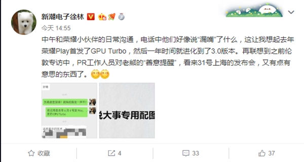 荣耀20系列留了大招吊胃口 熊军民暗示有巨大惊喜