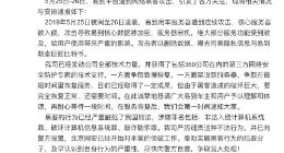 易到回应黑客攻击：完全恢复需要时间 司机提现将暂停