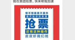 12306火车票官方抢票全攻略 候补购票到底怎么用？