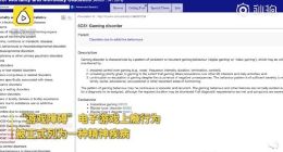 世界卫生组织正式认定：电子游戏上瘾被列为精神疾病