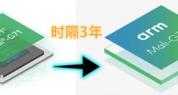 时隔三年 Arm发布新一代Cortex-A77 CPU和Mali-G77框架下GPU