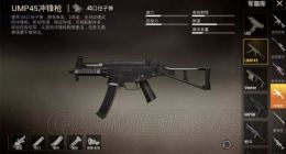 和平精英新版本有哪些调整 新版本枪械调整一览