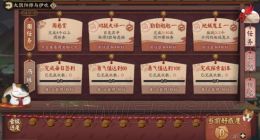 阴阳师铃铛怎么获得 铃铛获取方法攻略