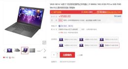 VAIO SE14发布：英特尔酷睿i7加持 价格感受下