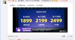 号称“别具匠心的全新OS” 王腾：MIUI 11下半年见