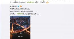 荣耀20系列留了大招吊胃口 熊军民暗示有巨大惊喜