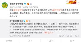 中消协：影院要求自费购买3D眼镜是“霸王条款”