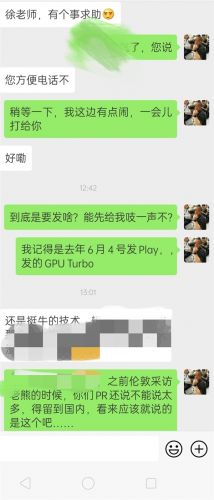 荣耀20系列留了大招吊胃口 熊军民暗示有巨大惊喜