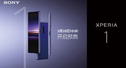 6299元！索尼Xperia 1今日预售：骁龙855+4K HDR屏