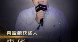 4000亿的腾讯生态创始人榜单走心揭晓 富途证券创始人李华荣获2019腾讯数字生态人物“荣耀榜创始人”