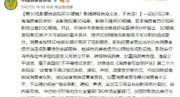 中消协：影院要求自费购买3D眼镜属“不平等格式条款”