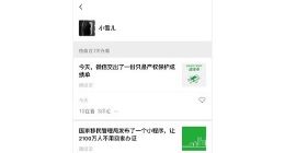 微信新功能灰度测试：可看朋友近七天“在看”内容