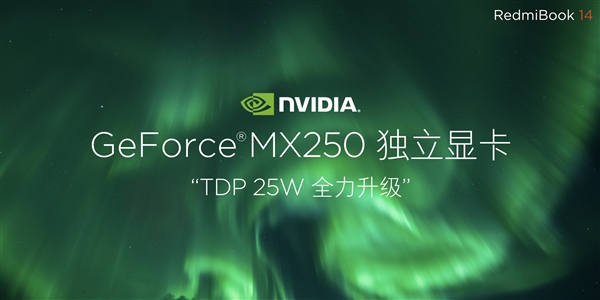 首款红米笔记本RedmiBook 14发布：同配置比联想便宜2千