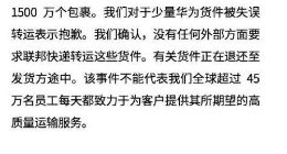 联邦快递回应“华为快递转运美国”