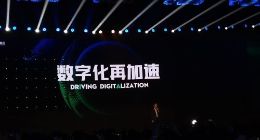 阿里巴巴CEO张勇：数字化是奠定未来发展的基石