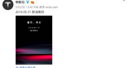 特斯拉国产Model 3将于31日开启预定