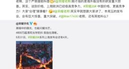 荣耀20系列或还有三大技术突破