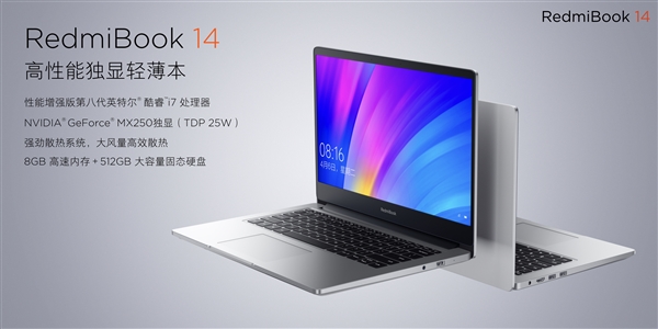首款红米笔记本RedmiBook 14发布：同配置比联想便宜2千