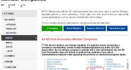 华为被暂停会员最新消息：SD存储卡协会恢复其资格