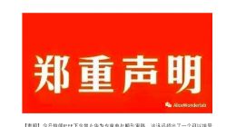 再见，IEEE！北大张海霞致信IEEE 申请退出委员会