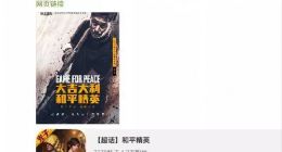 吴京登场！正式代言《和平精英》 出任“战场指挥官”