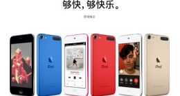 新ipod touch到底怎么样？据说芯片很强大，游戏玩家有福了（图）