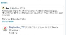 曝《美国末日2》或改到2020年初发售 原计划今秋推出