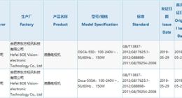 华为液晶电视通过3C认证：京东方代工 或为55英寸