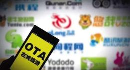 行业整合完成之后，OTA们能否踏上新的旅途？