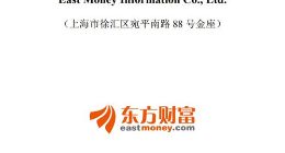 东方财富拟发行总额不超过73亿元可转债